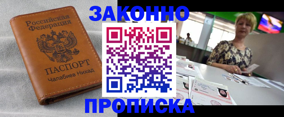 прописка для школы в Ростовской области