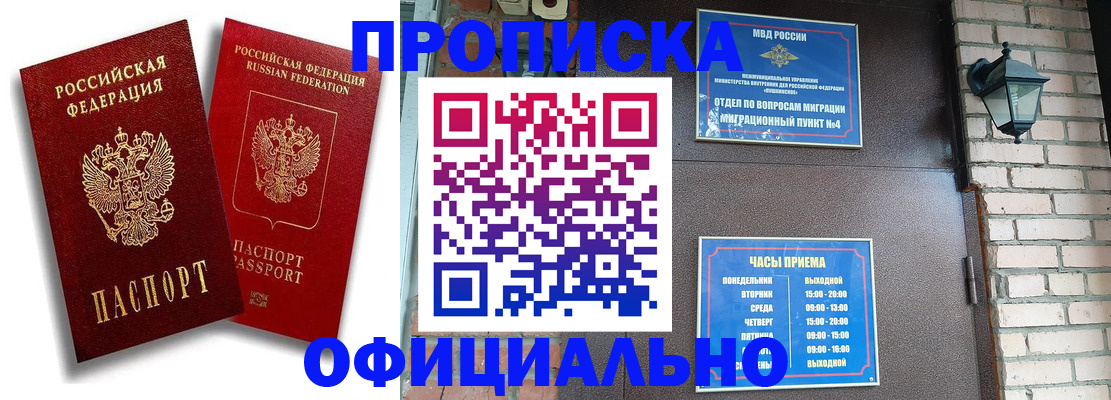 прописка для школы в Ростовской области