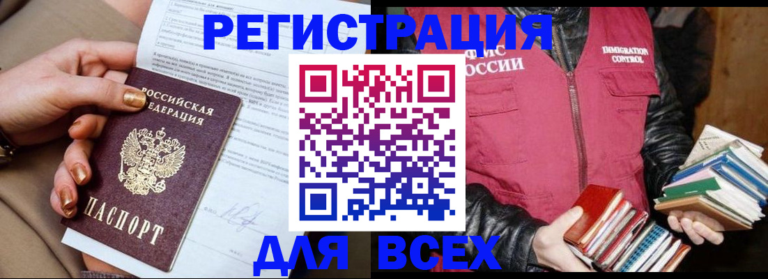 временная регистрация для всех в Ростовской области